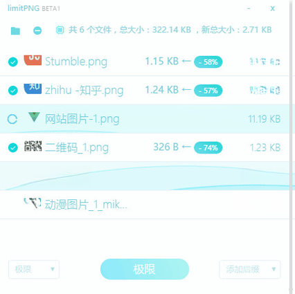 limitPNG1.0.0 ͼ��ѹ������
