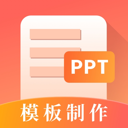 第一<em style='color:red'>ppt</em>下载