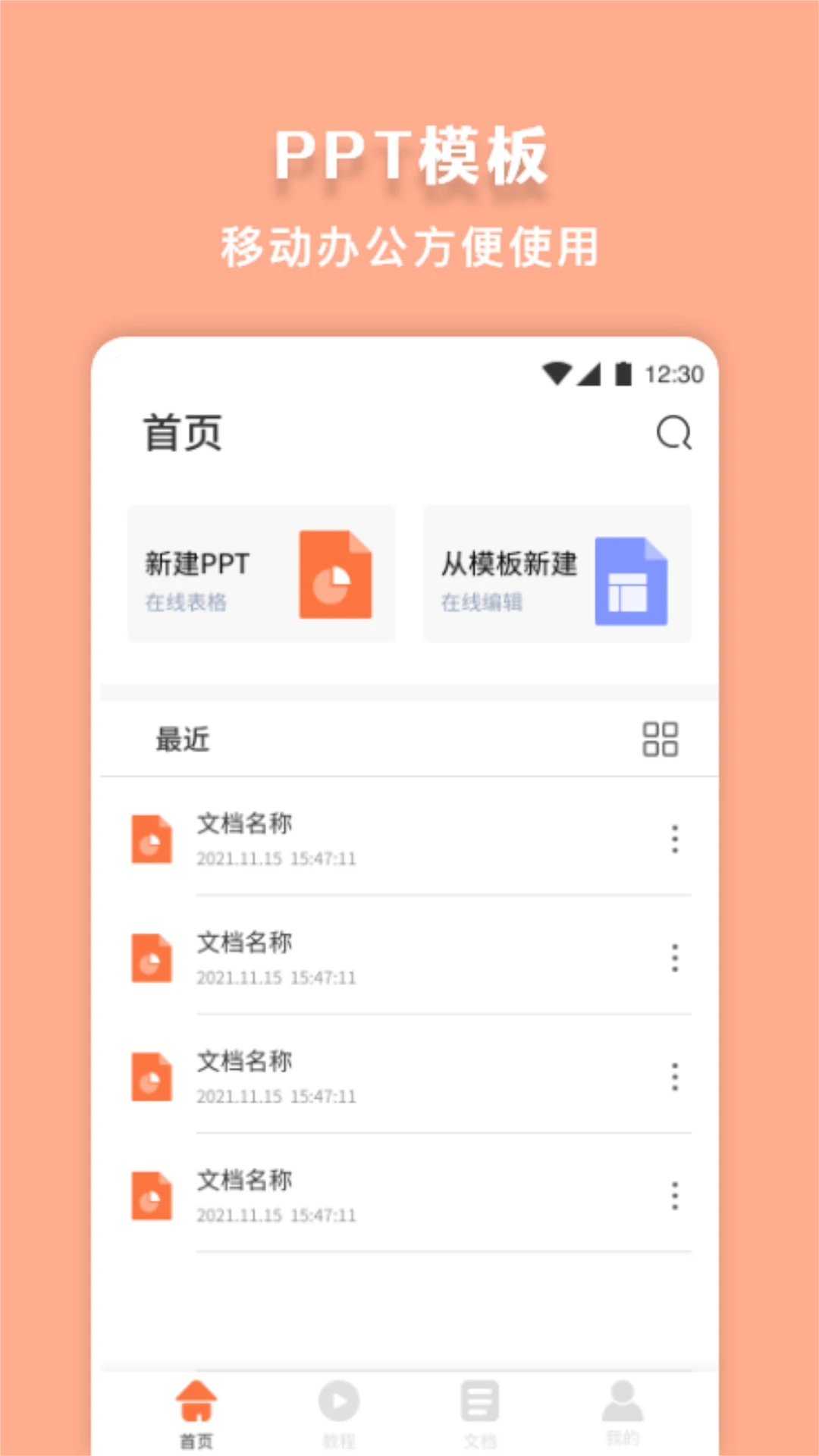 ��һPPT3.4.2 �õ�Ƭģ���ȫ