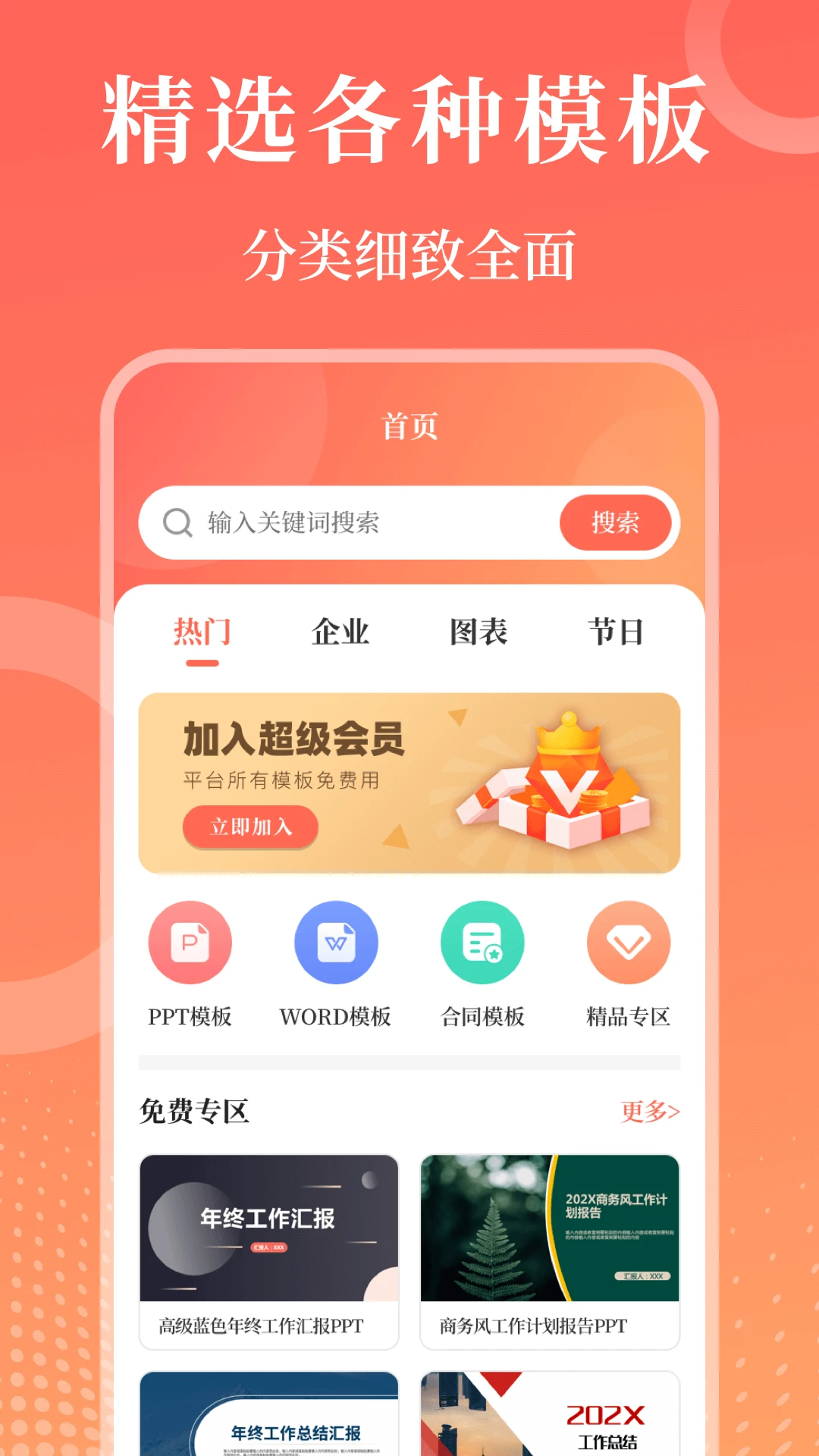 ��һPPT3.4.2 �õ�Ƭģ���ȫ