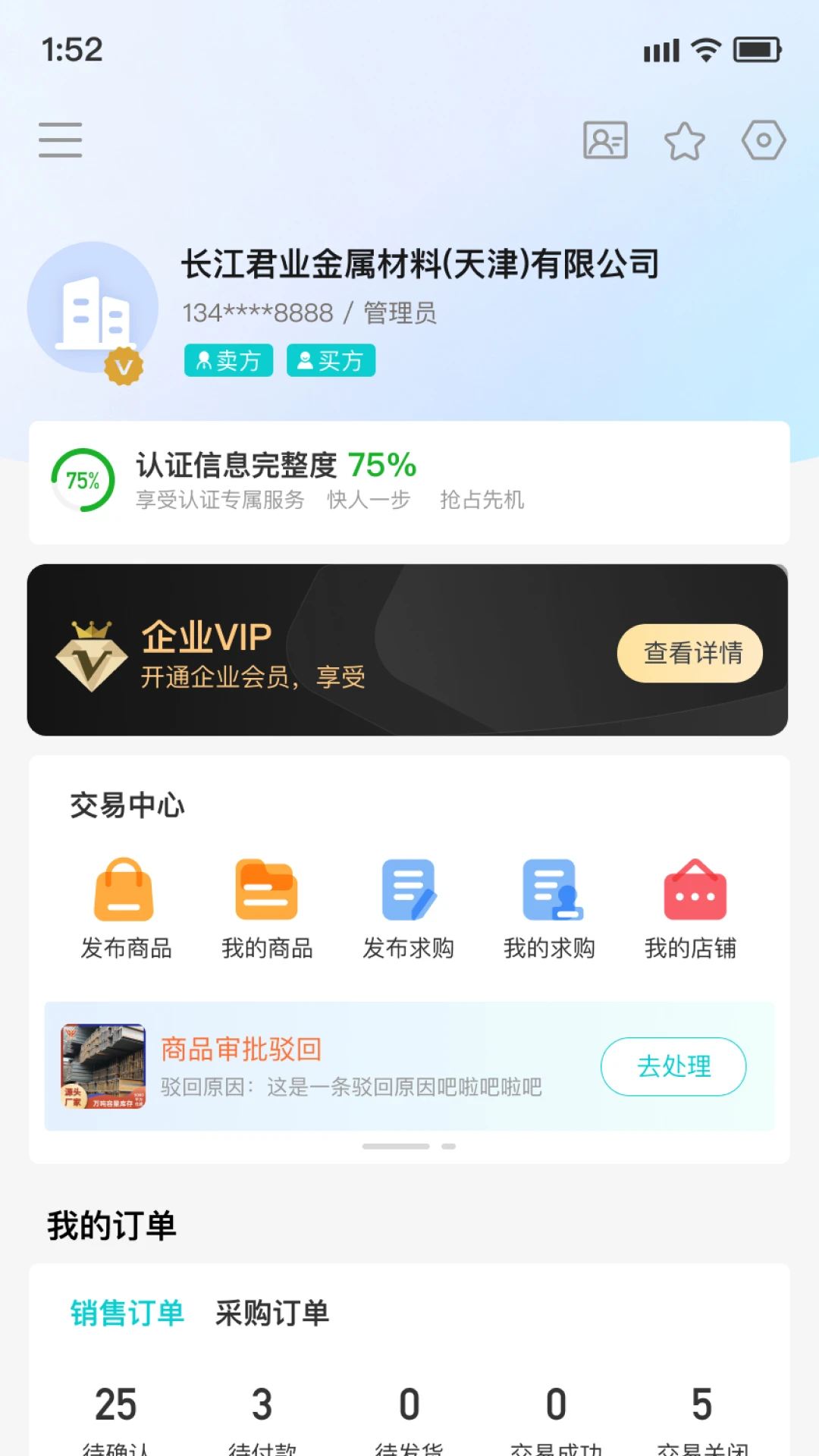������ҵ2.7.0 ���ս���ƽ̨