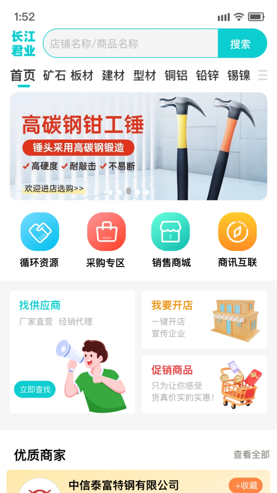 ������ҵ2.7.0 ���ս���ƽ̨