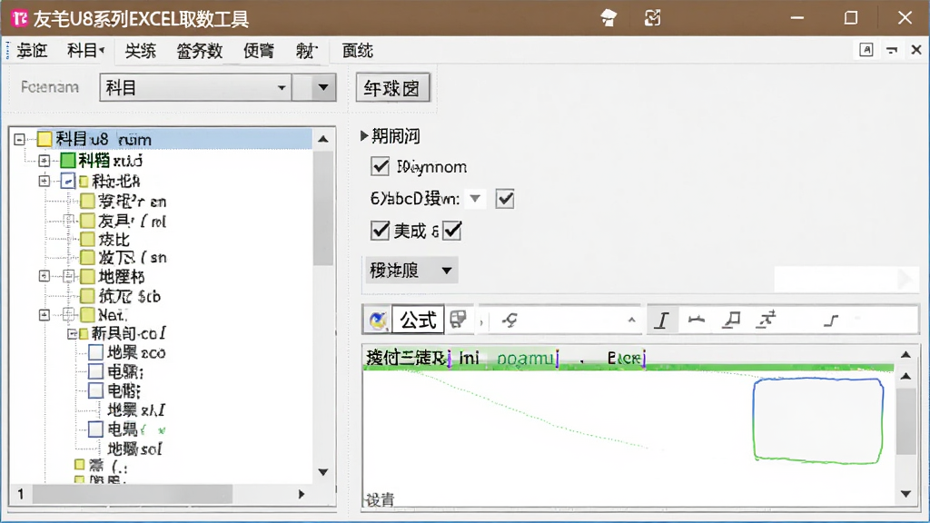 主体为用友U8系列EXCEL取数工具的公式设置面板,包含科目选择树、期间勾选和公式编辑框,布局为上下结构,风格为专业工具风,细节包括公式语法高亮和预览区域,画质高清,无多余元素