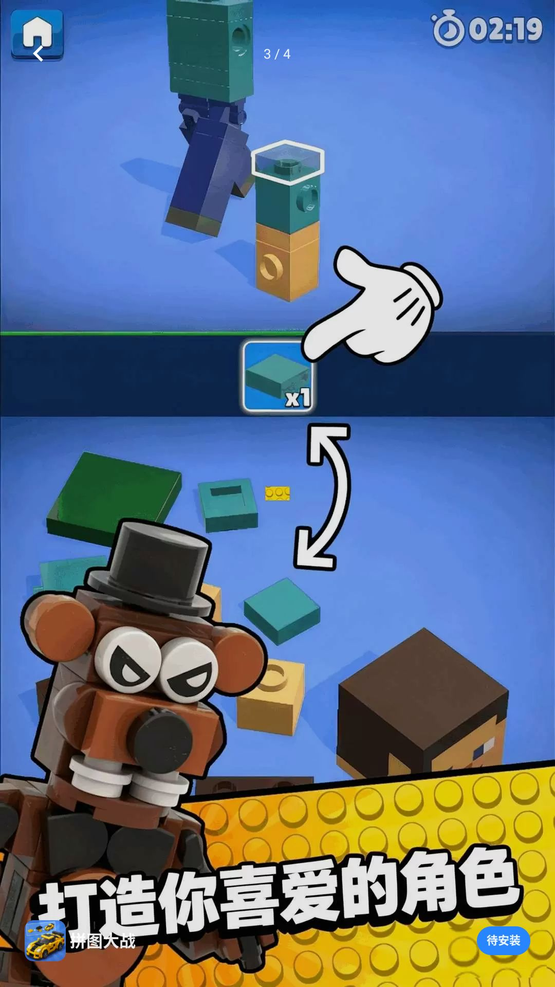 ƴͼ��ս0.18.7 ���ж�սƴͼ