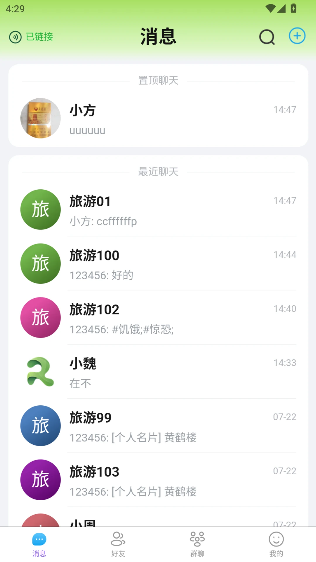 ����YunXin4.9.10 �ֻ�ͨѶ