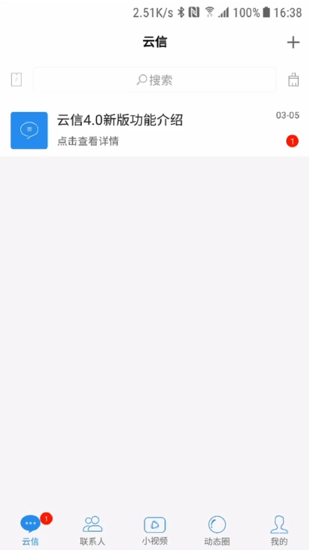 ����YunXin4.9.10 �ֻ�ͨѶ