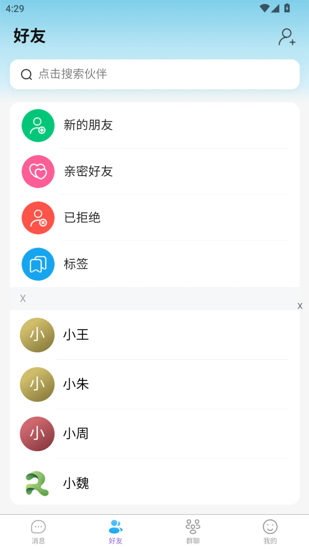 ����YunXin4.9.10 �ֻ�ͨѶ