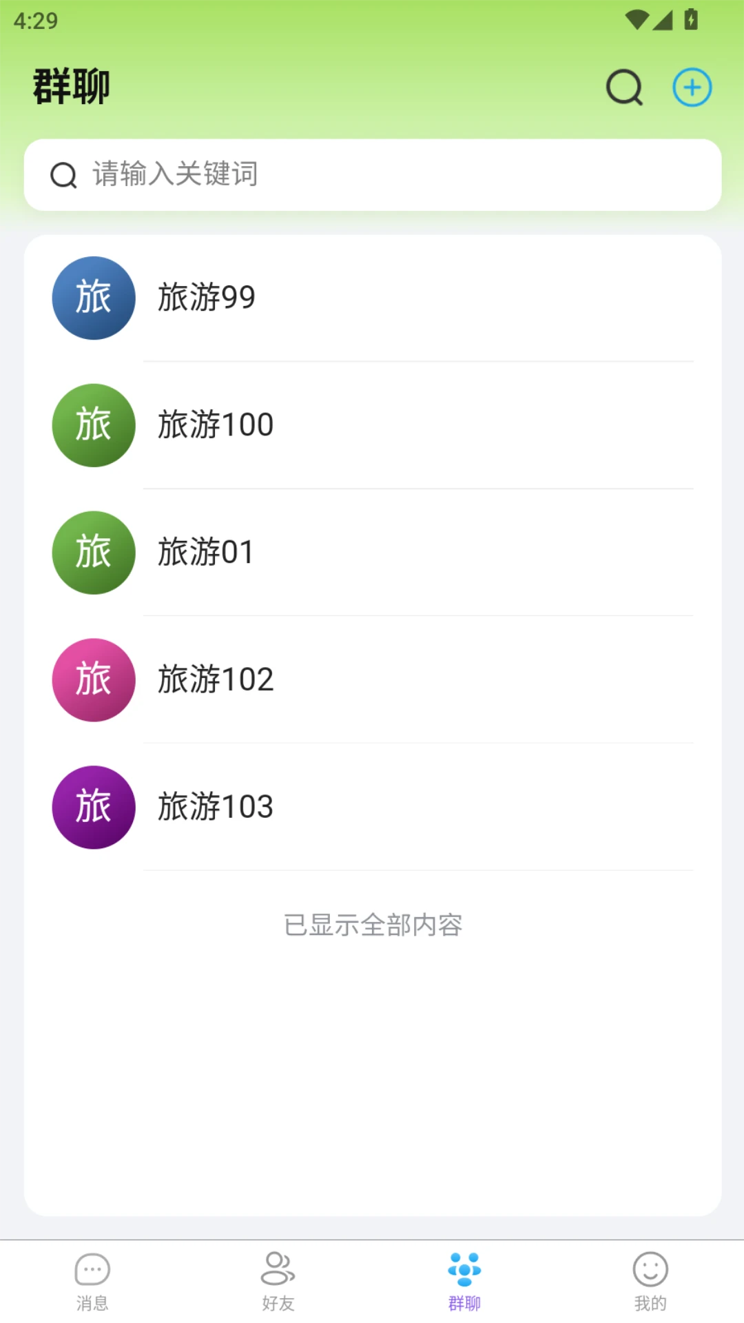 ����YunXin4.9.10 �ֻ�ͨѶ