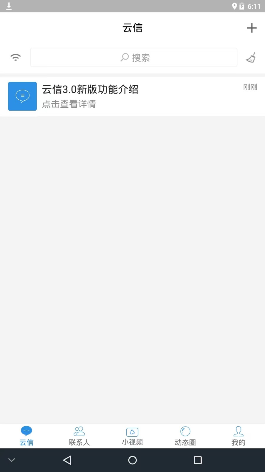 云信安卓版 操作说明