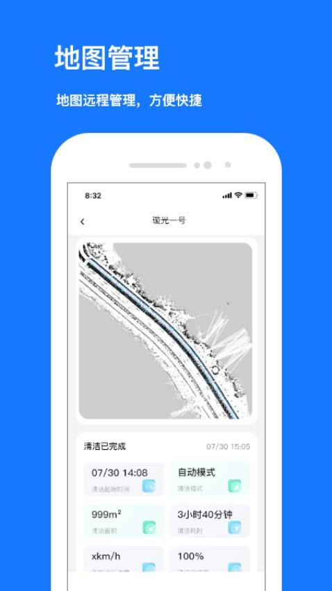 CoolClean 安卓版 功能截图