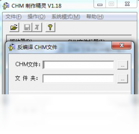 CHM制作精灵 安卓版