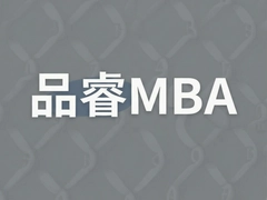 Ʒ�MBA�������ԣ�25����ǰ���Ծ������