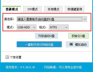 老毛桃U盘启动盘制作装机工具U盘启动界面选项