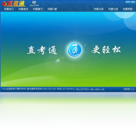 职称计算机直考通之wpsoffice安卓版 功能截图