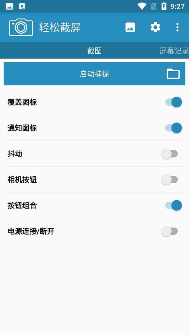 智能网络资源系统 个人免费版 安卓版 功能截图