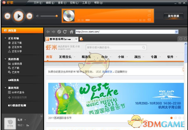 虾歌(Shark)音乐播放器 功能界面 截图