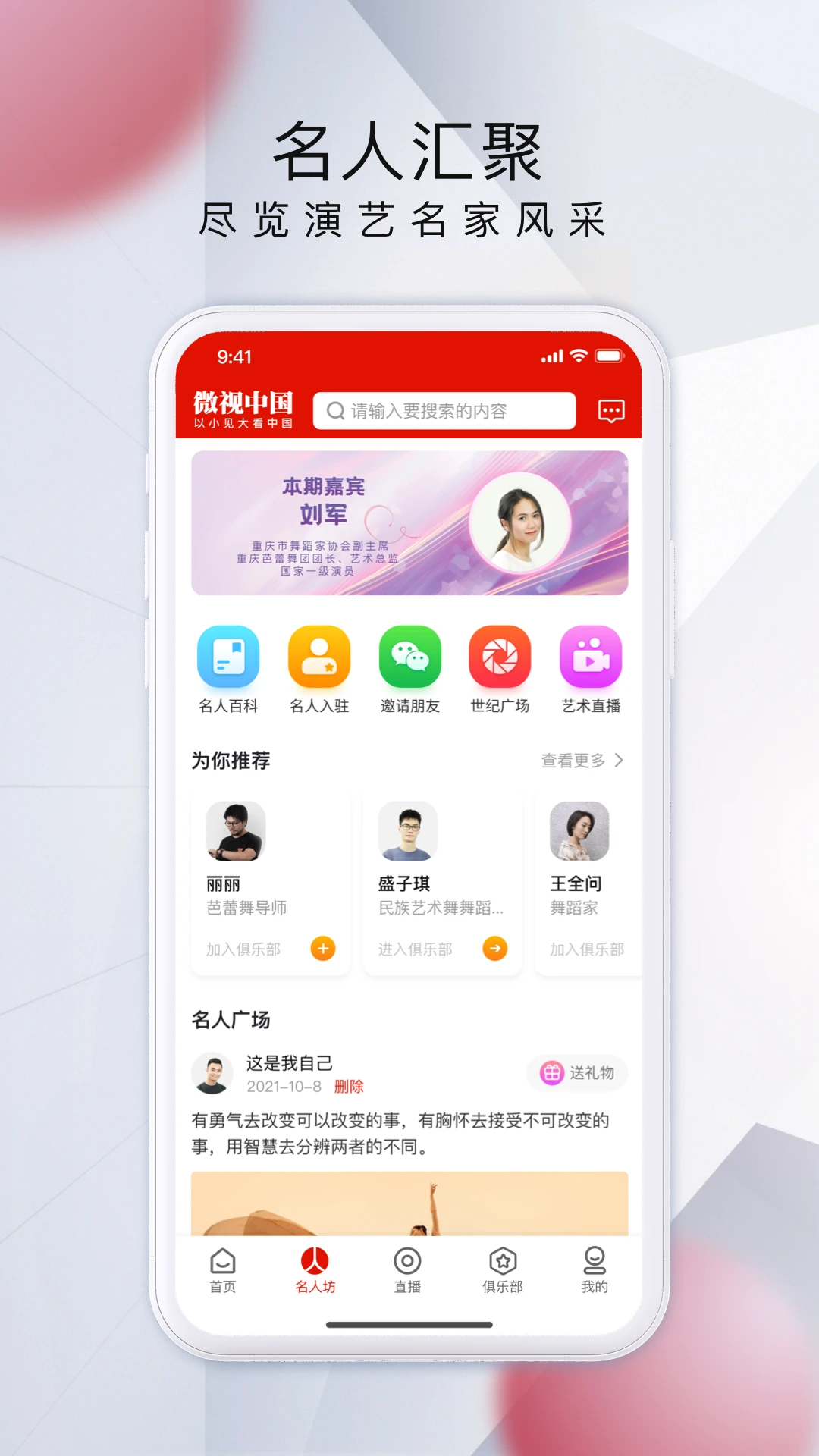 ΢���й�2.6.6 ��Ƶ��Ѷƽ̨