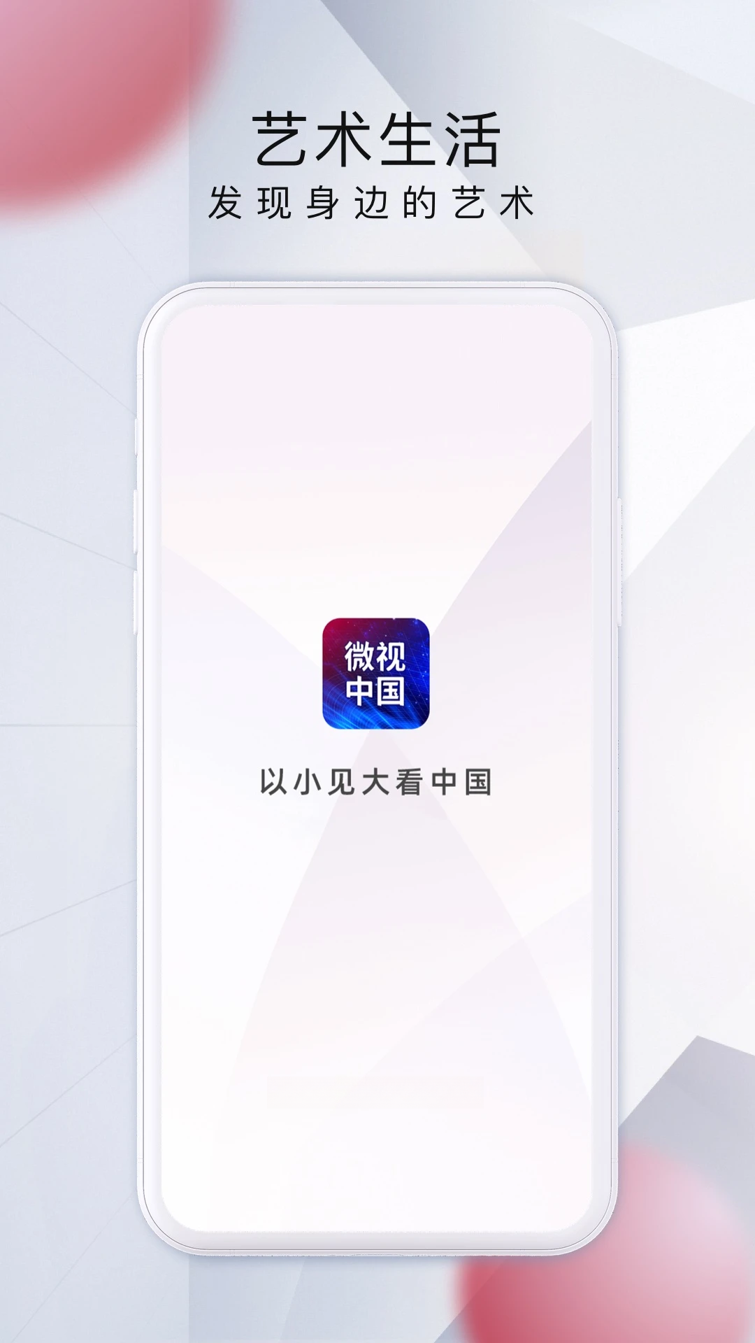 ΢���й�2.6.6 ��Ƶ��Ѷƽ̨