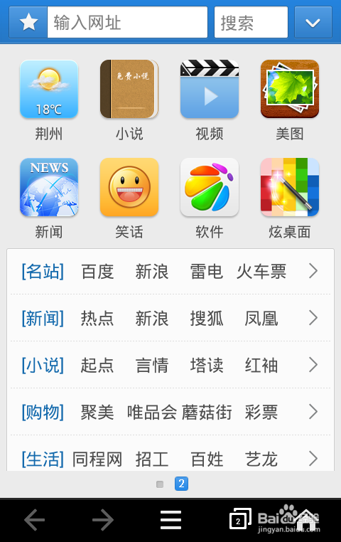 人物传 安卓版 界面截图