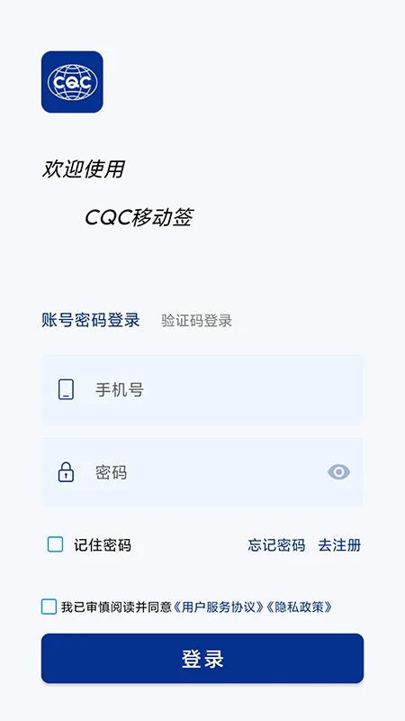 CQC�ƶ�ǩ1.4.0 �ƶ�ǩ��