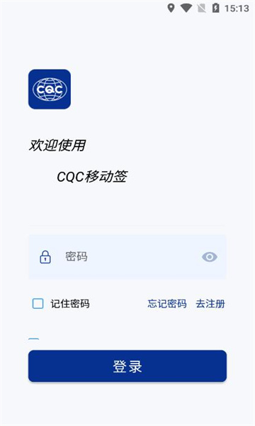 CQC�ƶ�ǩ1.4.0 �ƶ�ǩ��
