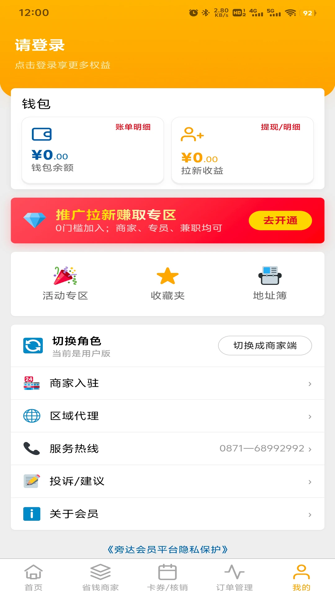 �Դ��Ա1.0.69 ��Ա��������