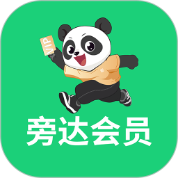 旁达会员 安卓版 操作界面