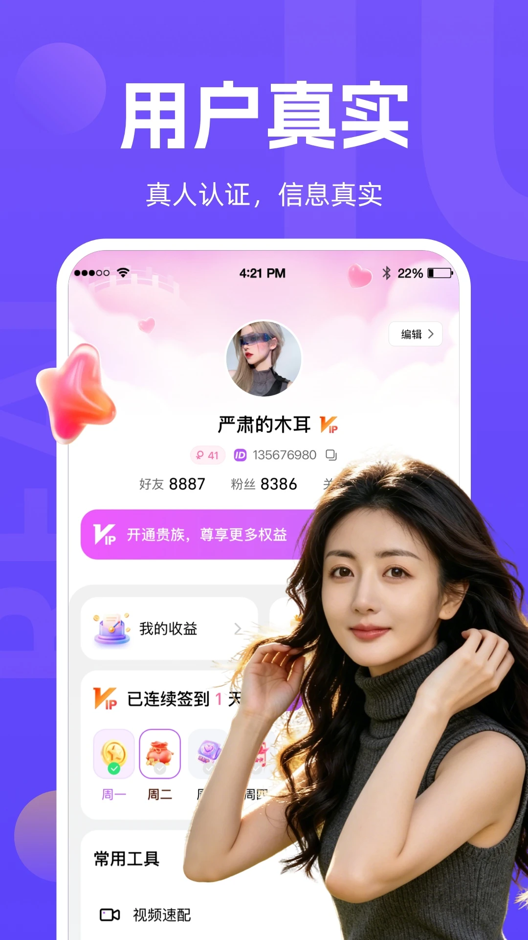 ����1.0.1 ��ů�罻������