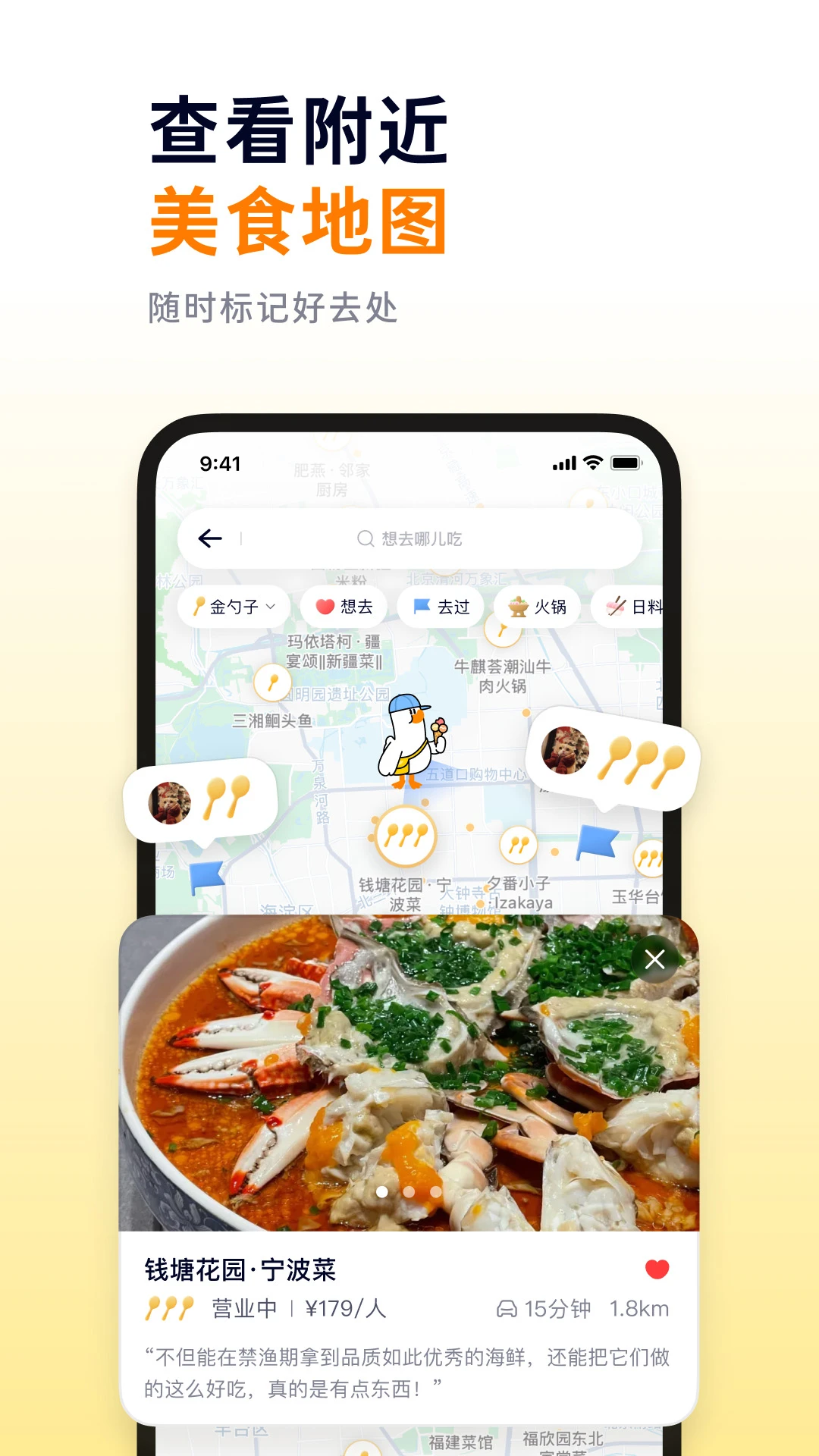Ѽ��Yummy5.1.2 ��ʳ�罻̽��