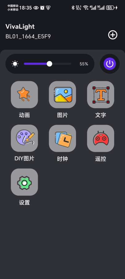 VivaLight 安卓版 调色软件截图