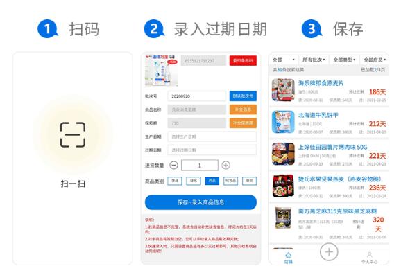 过期克星 安卓版 文件清理操作界面截图