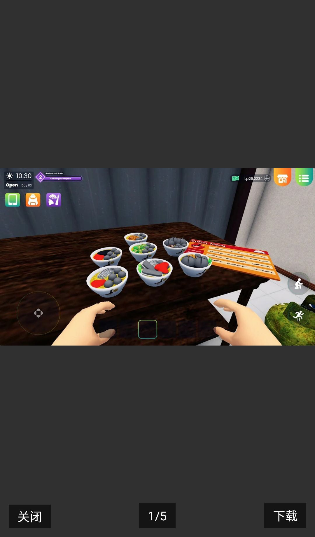 ����ģ����2Bakso Simulator 23.2.3 ģ�⾭Ӫ