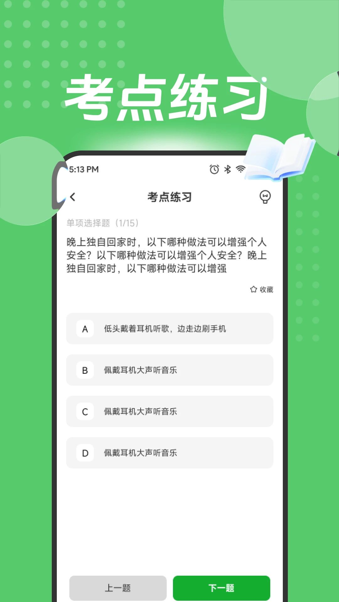 ��Ӯ���1.1 ˢ�ⱸ������