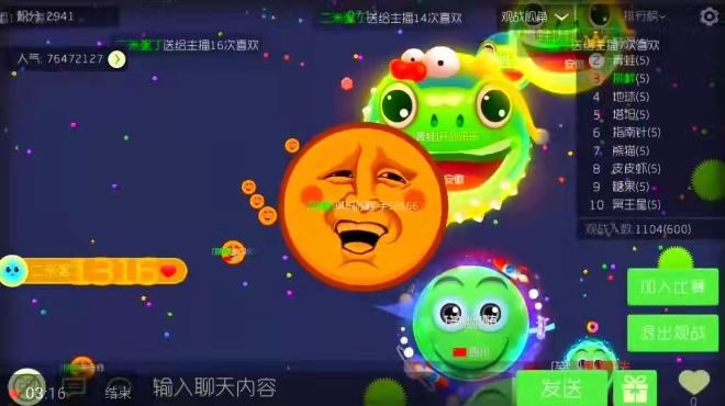 球球大作战游戏团战配合进阶技巧分享