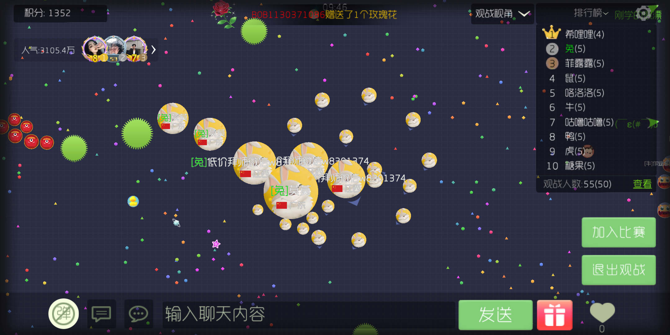 球球大作战游戏实战经验心得分享