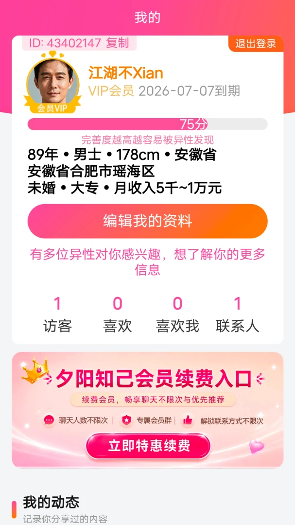 Ϧ��֪��1.0.5 �����꽻������