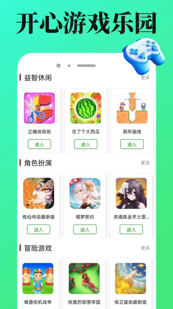 4988��Ϸ��4988��Ϸ��1.0.7 ��׿��Ϸ�ϼ�ƽ̨