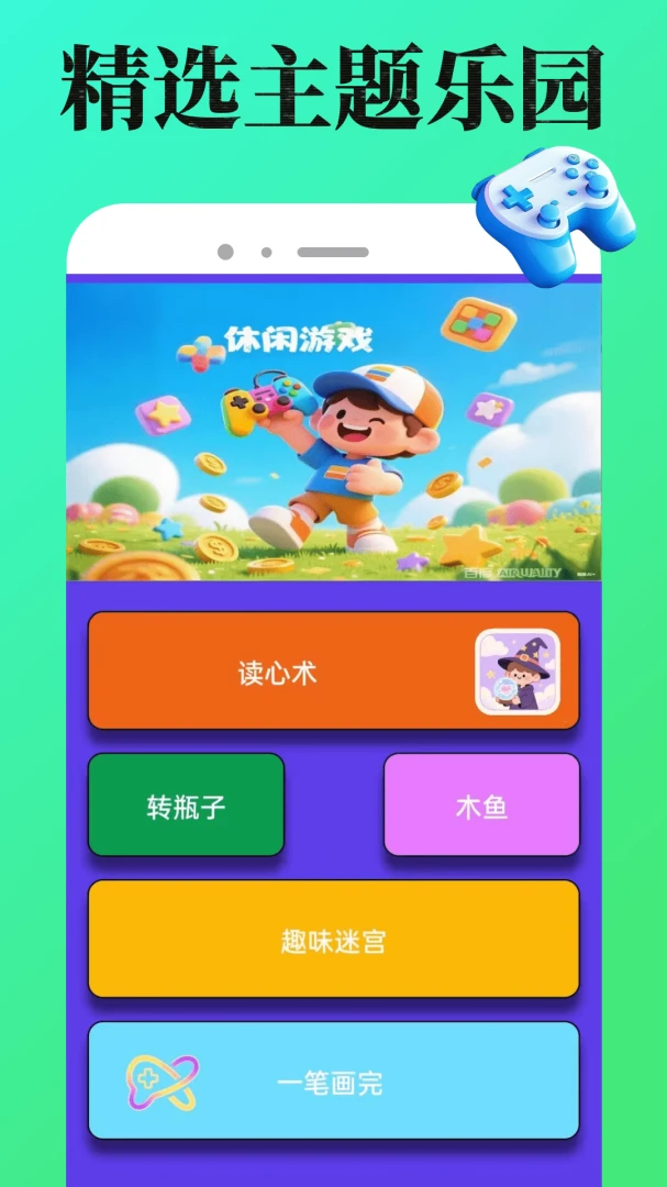 4988��Ϸ��4988��Ϸ��1.0.7 ��׿��Ϸ�ϼ�ƽ̨