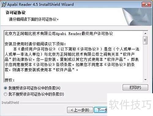 方正Apabi Reader 安卓版 阅读功能
