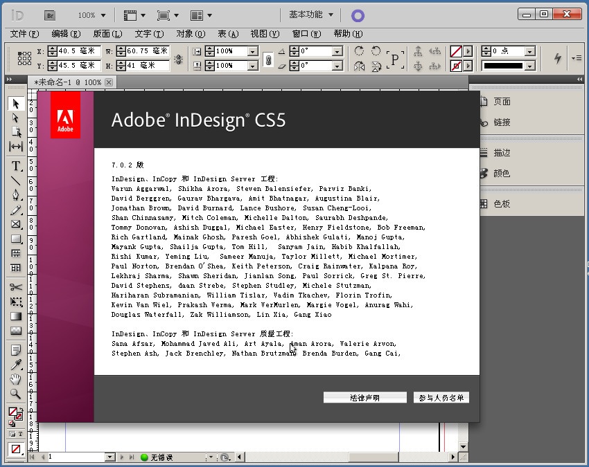 Adobe InDesign CS5 安卓版 操作界面截图