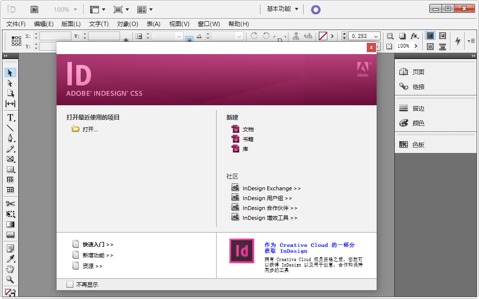 Adobe InDesign CS5CS5 רҵ�Ű�����