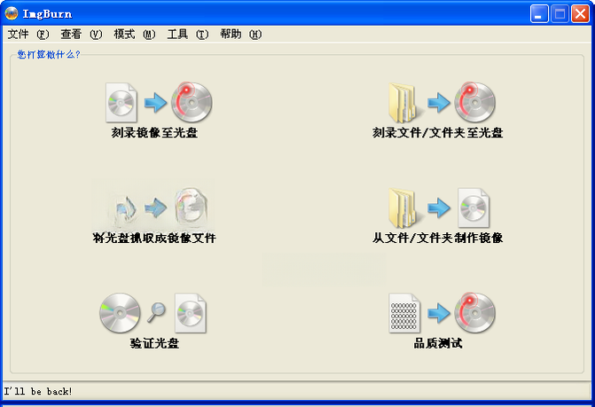 ImgBurn{package_version_name} ���̿�¼����