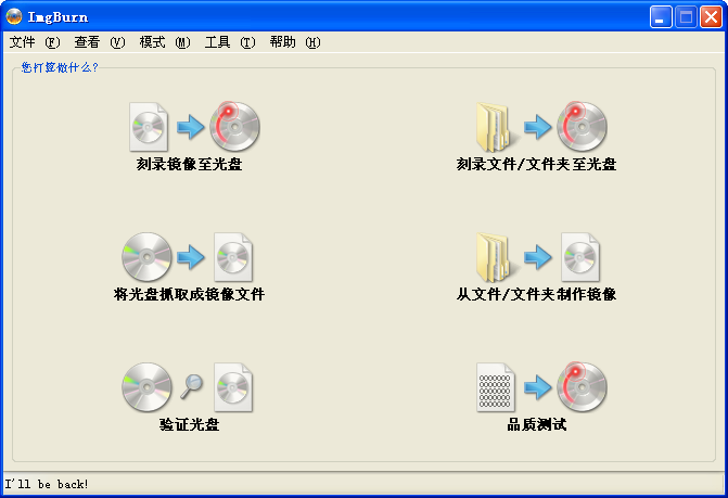 ImgBurn{package_version_name} ���̿�¼����