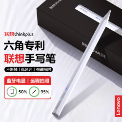 Lenovo Super Pencil 平板 绘画 手写笔 安卓版
