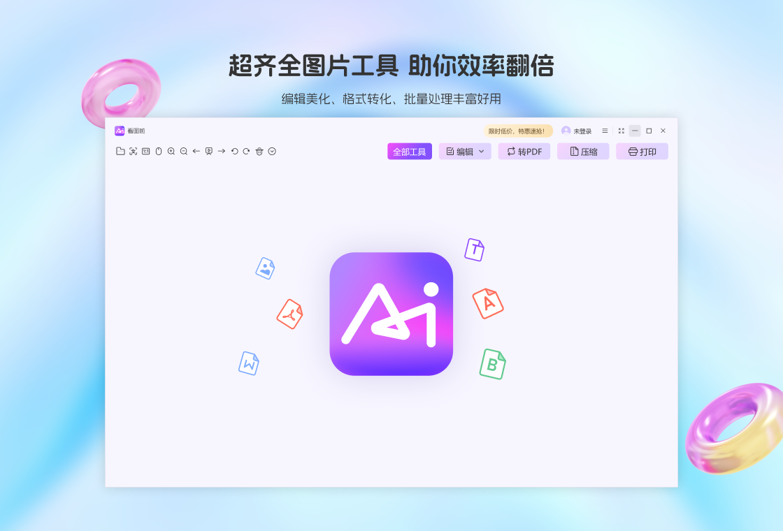 看图啦 操作说明 安卓版