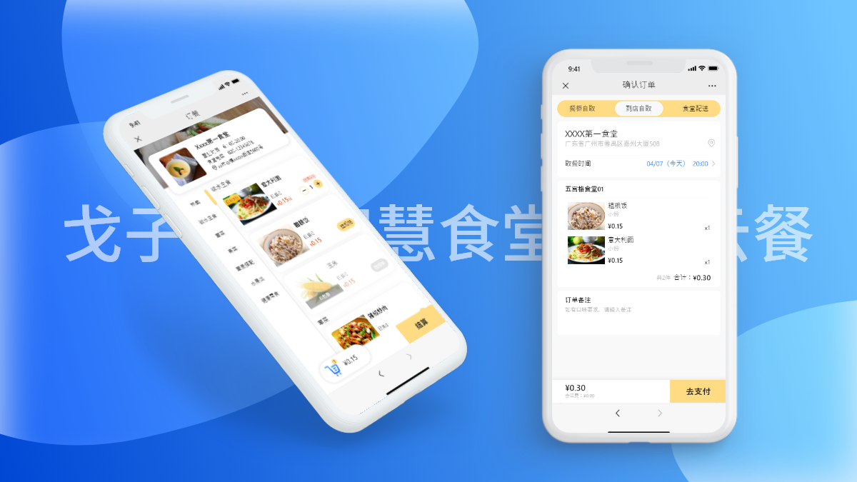 云餐饮外卖网 安卓版 订单管理界面