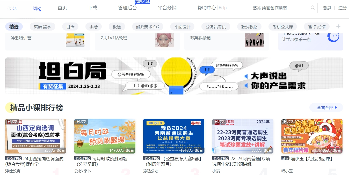 CCTalk7.22.2 ���߻�����ѧƽ̨