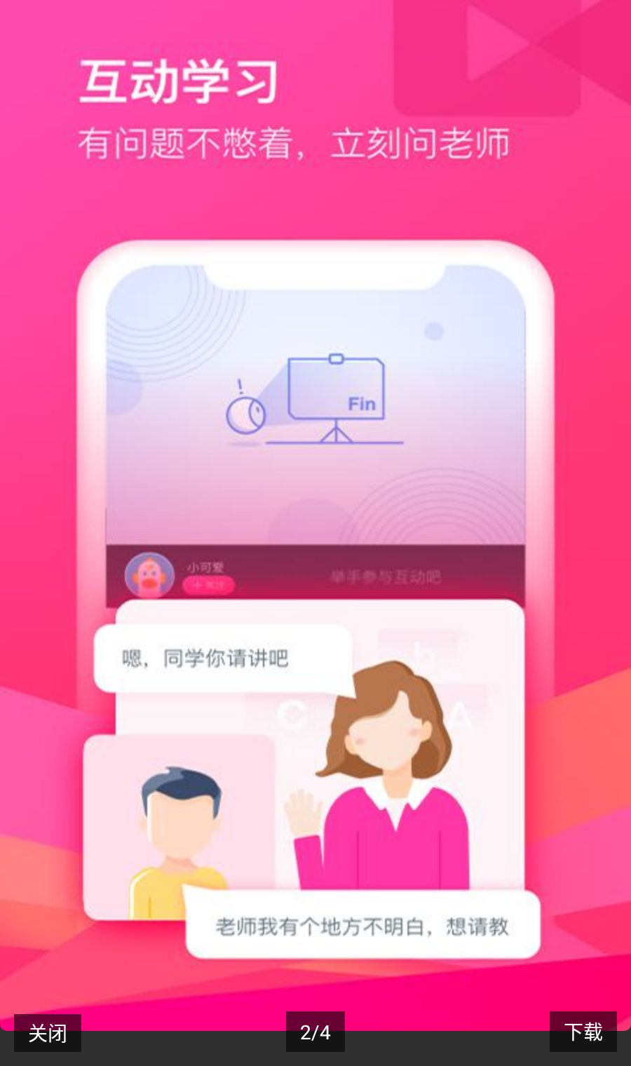 CCTalk7.22.2 ���߻�����ѧƽ̨