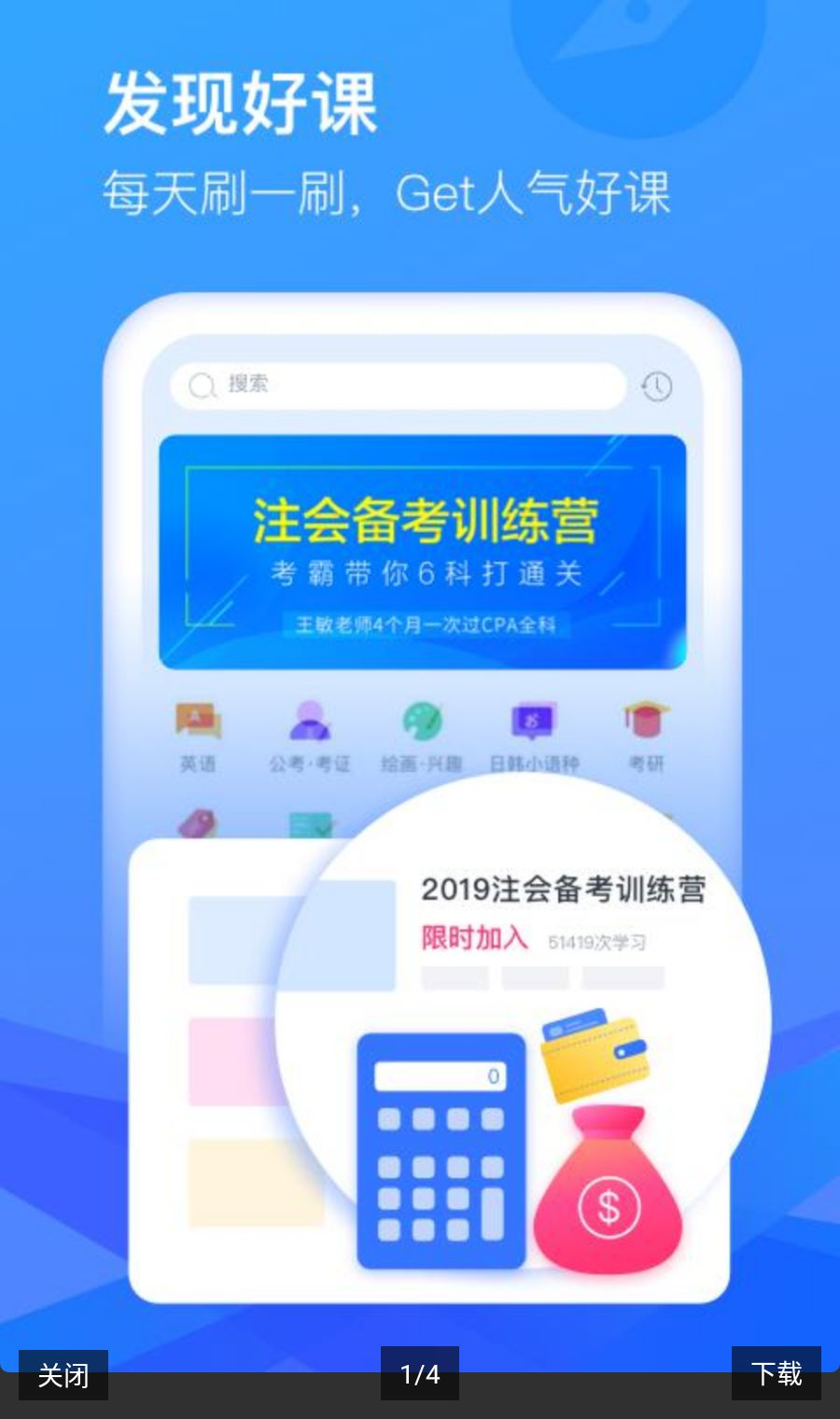 CCTalk7.22.2 ���߻�����ѧƽ̨