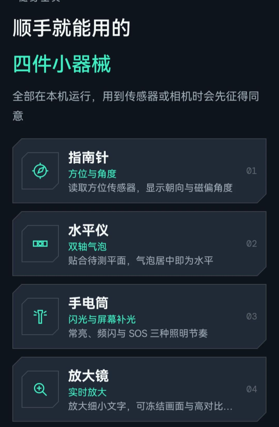 ΢��ɨɨ��ά��O5.0 ��׿��